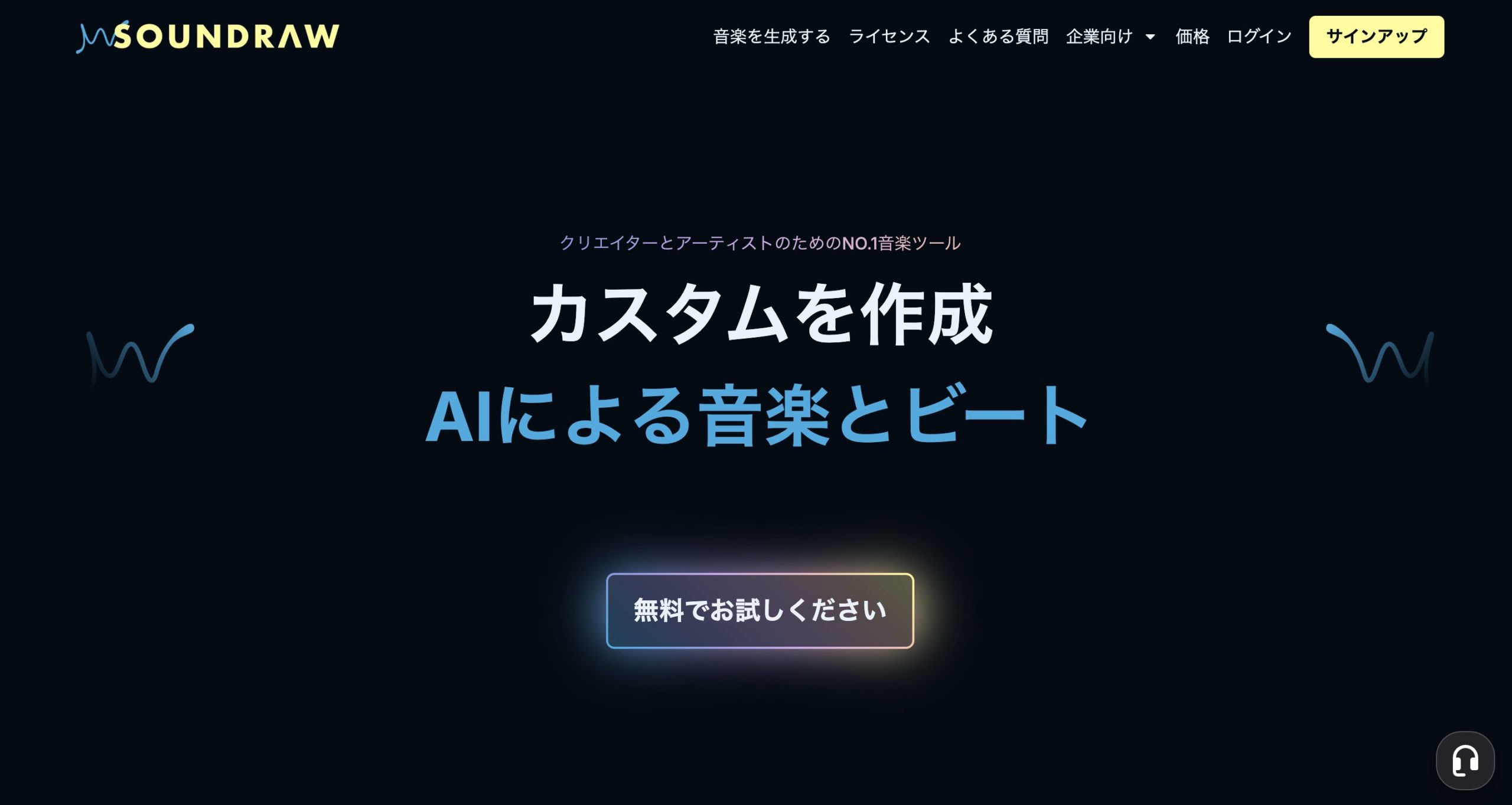 【Soundraw】YouTubeやBGM制作に特化した神ツール