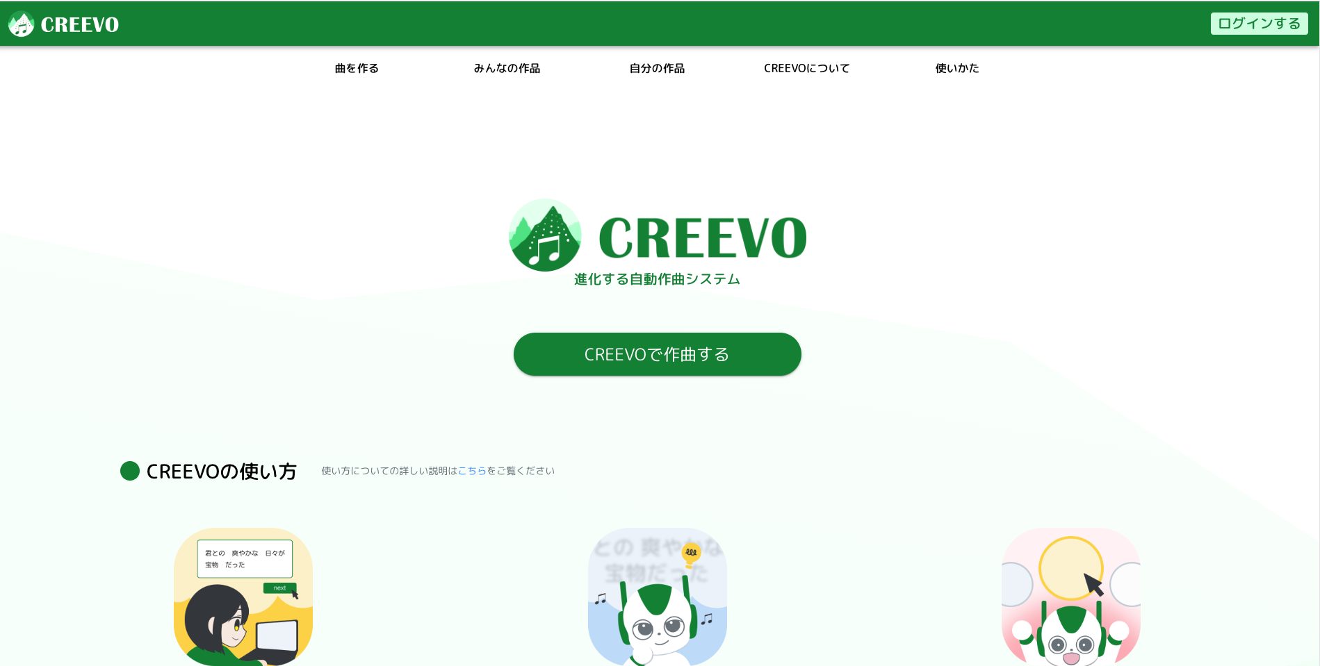 creevo